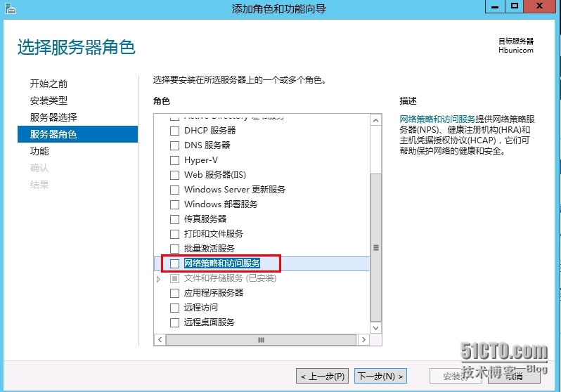 Windows server 2012 搭建×××图文教程（一）安装×××相关服务_虚拟专用网_05