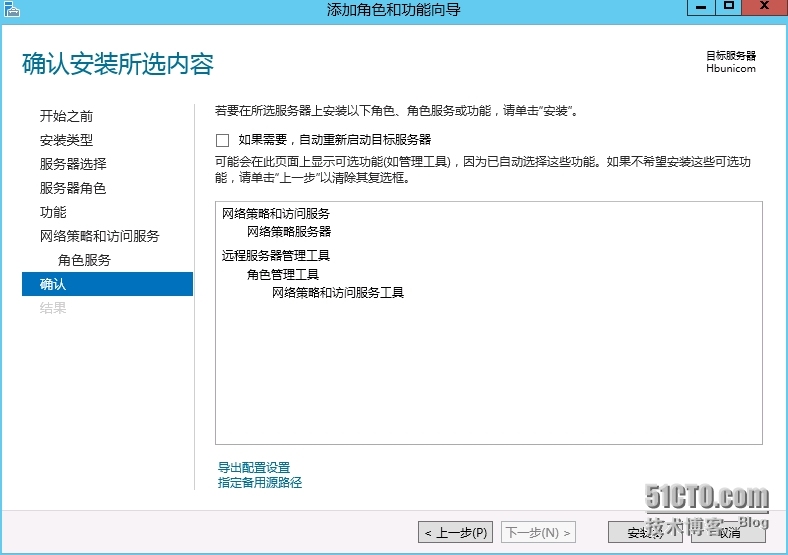 Windows server 2012 搭建×××图文教程（一）安装×××相关服务_VPN_11