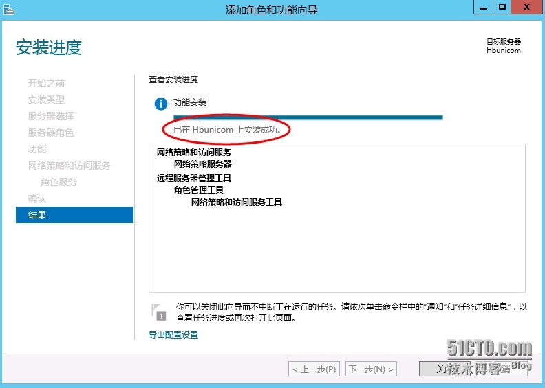 Windows server 2012 搭建×××图文教程（一）安装×××相关服务_虚拟专用网_14