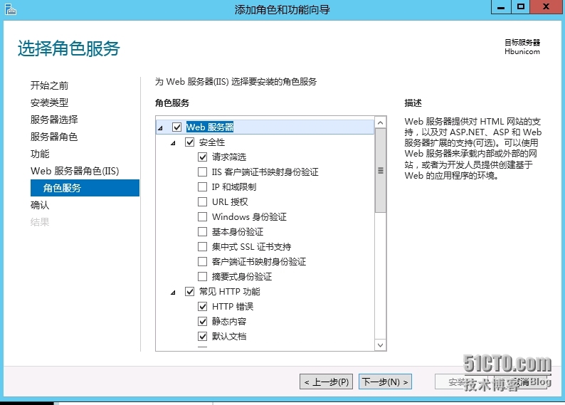 Windows server 2012 搭建×××图文教程（一）安装×××相关服务_VPN_16