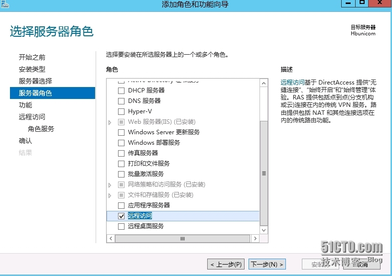 Windows server 2012 搭建×××图文教程（一）安装×××相关服务_windows server 2012_22