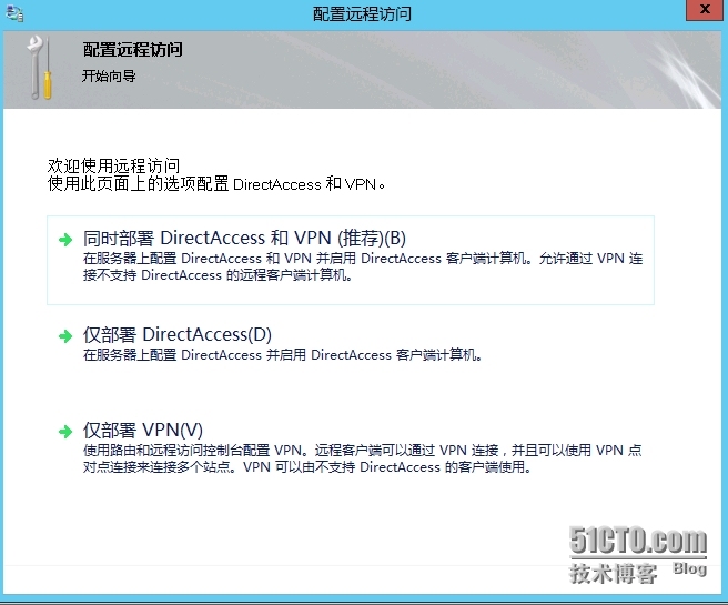 Windows server 2012 搭建×××图文教程（二）配置路由和远程访问服务_VPN_02