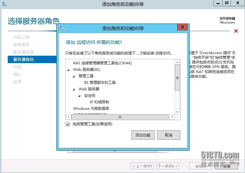 Windows server 2012 搭建×××图文教程（一）安装×××相关服务_VPN_21