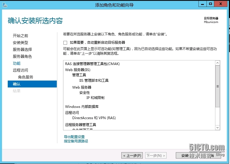 Windows server 2012 搭建×××图文教程（一）安装×××相关服务_虚拟专用网_24