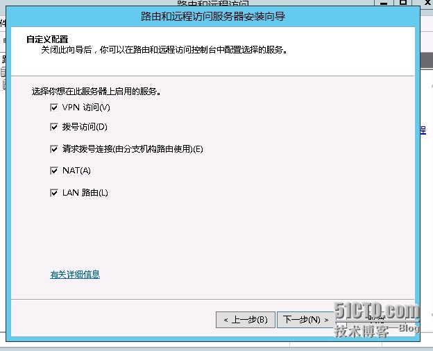 Windows server 2012 搭建×××图文教程（二）配置路由和远程访问服务_VPN_08