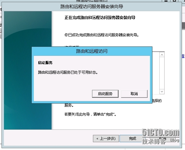 Windows server 2012 搭建×××图文教程（二）配置路由和远程访问服务_VPN_11