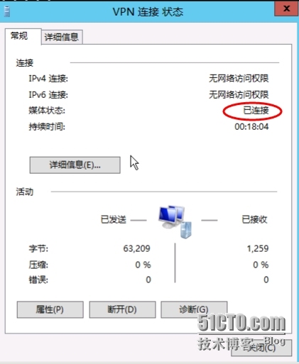 Windows server 2012 搭建×××图文教程（四）客户端访问×××测试_虚拟专用网_11