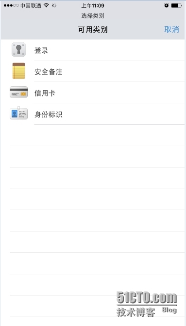 1password使用教程，windows版，iphone版_1password_06