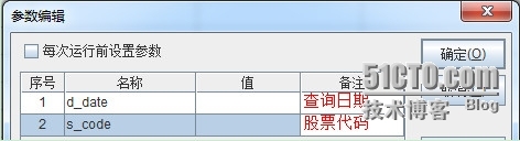 润乾集算报表多样性数据源之文本文件_集算报表_03