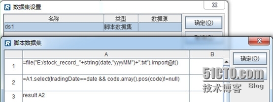 润乾集算报表多样性数据源之文本文件_集算报表_08