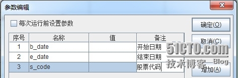 润乾集算报表多样性数据源之文本文件_集算报表_09