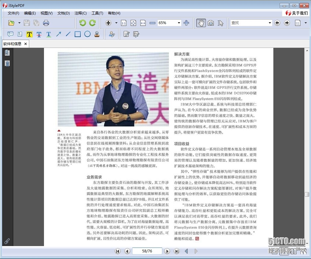  大数据挑战下的存储之路_PDF