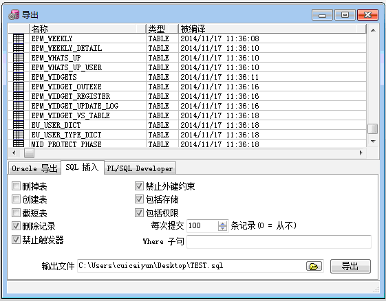 用pl/sql实现oracle数据的导出和导入_执行文件_03