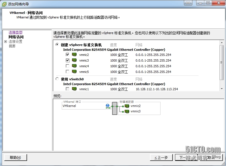 创建iSCSI的VMkernel端口_赵广生 _03