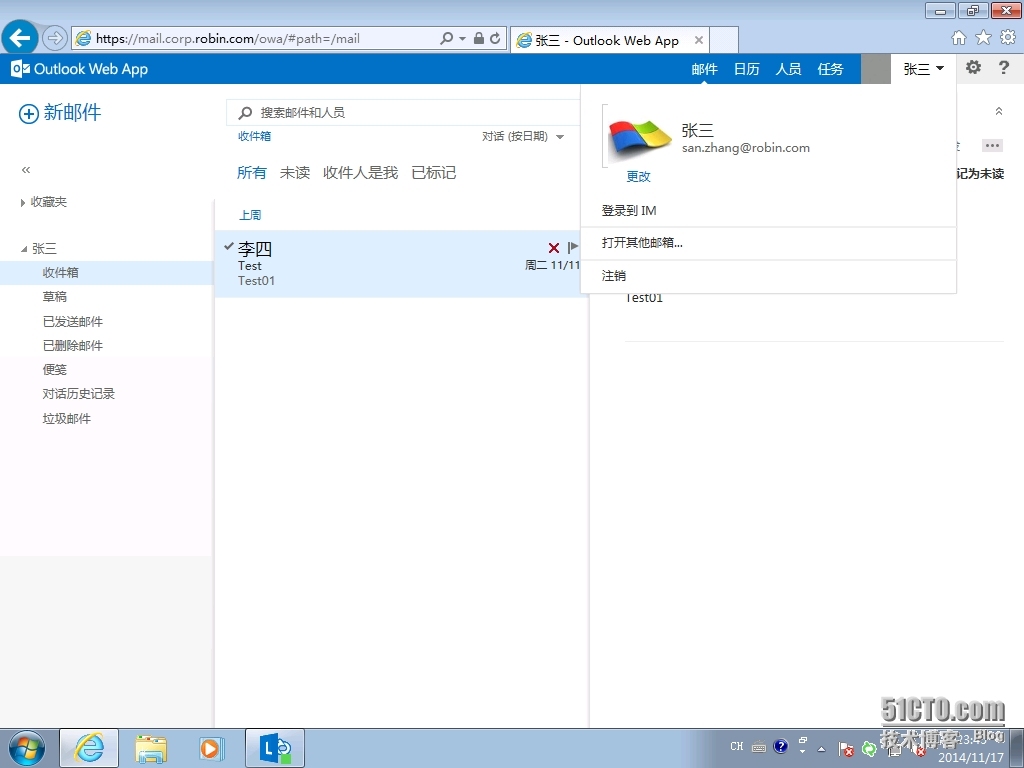 Lync2013与Exchange2013集成IM到Microsoft Outlook Web App 2013(二十三)_Powershell_13