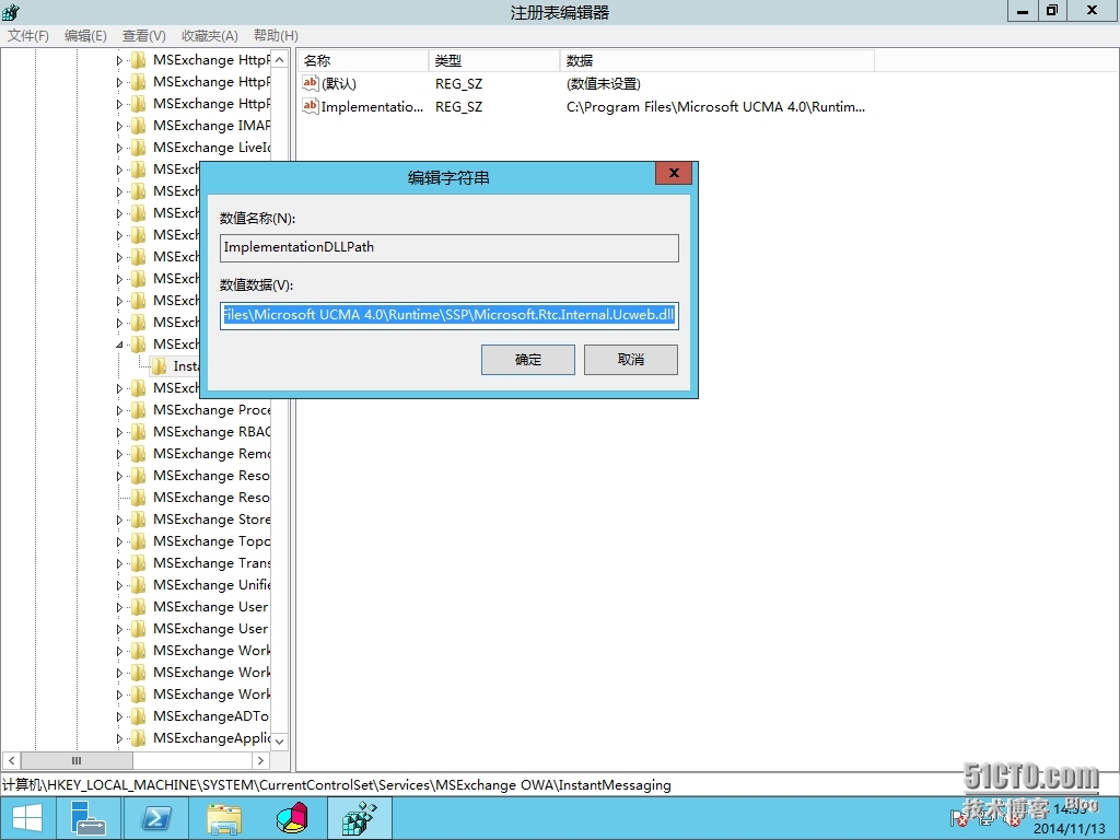 Lync2013与Exchange2013集成IM到Microsoft Outlook Web App 2013(二十三)_Powershell