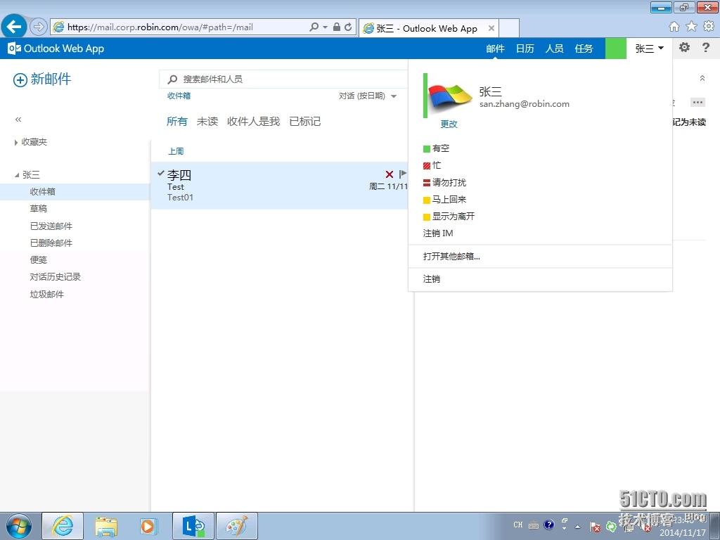 Lync2013与Exchange2013集成IM到Microsoft Outlook Web App 2013(二十三)_监控_14