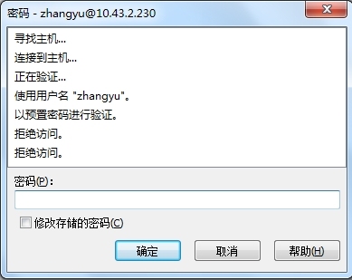 The SSH server rejected your password.Try again_管理用户_02