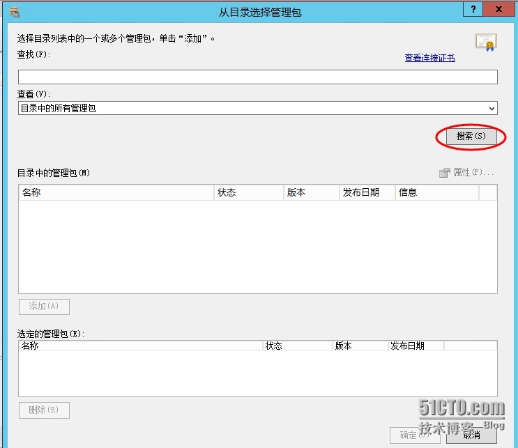 SCOM 2012 配置篇（一）导入管理包图文教程_SCOM_05