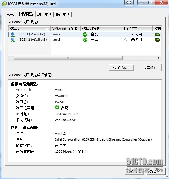 添加ISCSI适配器_VMware_07