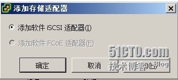 添加ISCSI适配器_赵广生_02