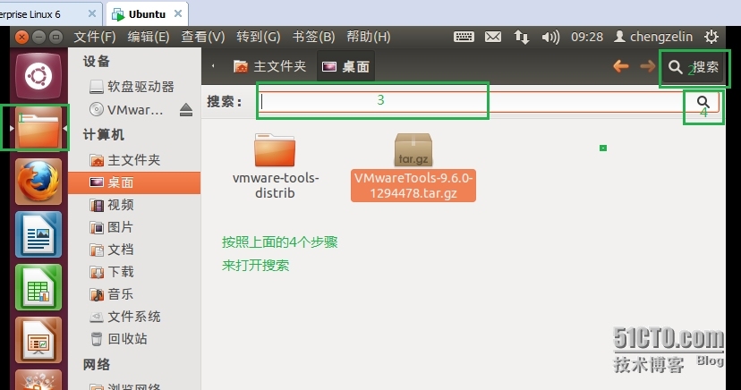 Ubuntu 安装Vmware Tools_主办方_06