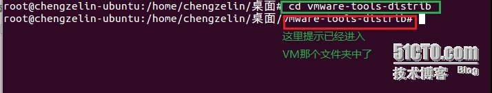 Ubuntu 安装Vmware Tools_登录密码_11