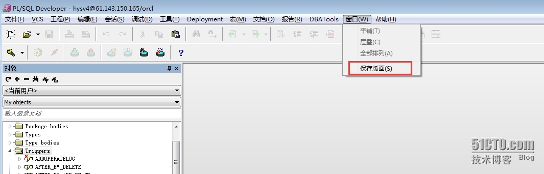 PLSQL如何保存定制界面_PLSQL如何保存定制界面