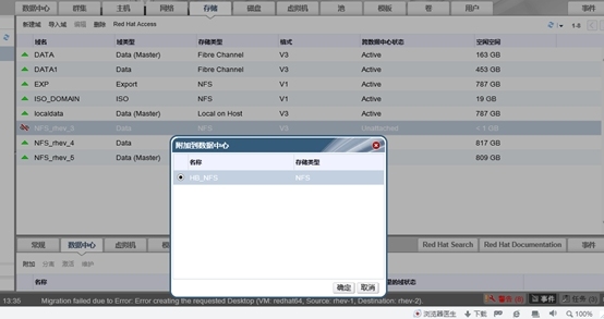 RHEV：如何配置（增加）NFS格式存储域？_RHEVM_10