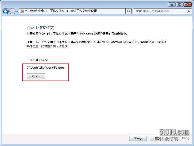 Windows Server 2012 R2工作文件夹之三体验篇_WIN7_10