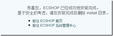 搭建LNMP发布ecshop系统及压测启用opcache缓存与否的情况_ecshop_06