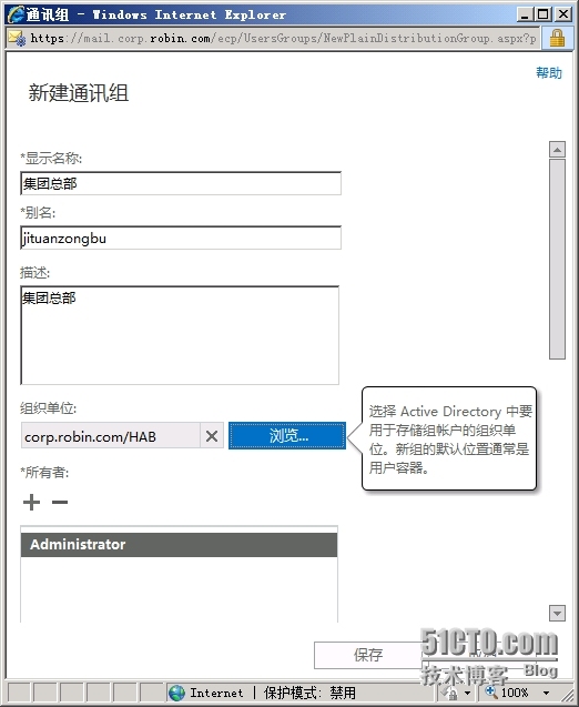 Exchange 2013 SP1部署系列16:分层通讯薄HAB配置_IIS重定向_05