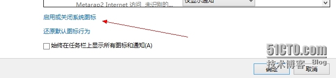 win10 9860去掉任务栏的“通知中心”_通知中心_04