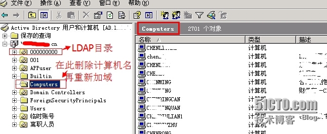 与域控制器失去信任关系问题排查_信任关系_02