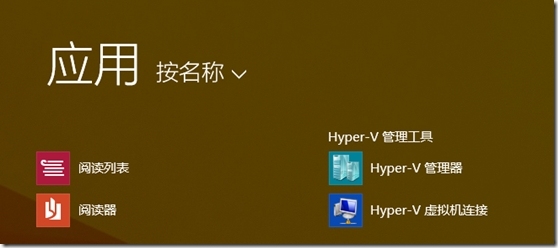 认识Microsoft Hyper-V Server_控制台_03