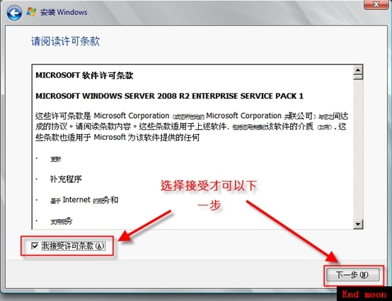 Windows server 2008系统安装_Windows_04