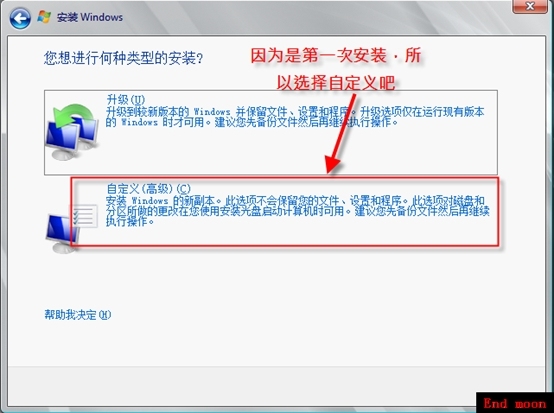 Windows server 2008系统安装_Windows_05