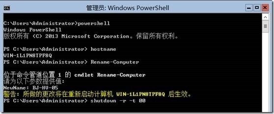 Hyper-V Server 2012 R2服务器配置_target_08