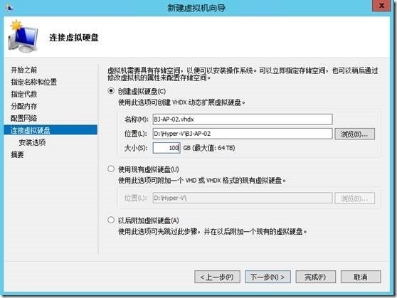 创建与管理Hyper-V Server虚拟机_Hyper-V Server_07