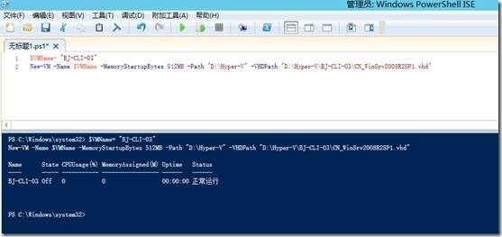 创建与管理Hyper-V Server虚拟机_Hyper-V Server_13