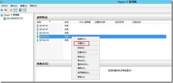 创建与管理Hyper-V Server虚拟机_虚拟机_27