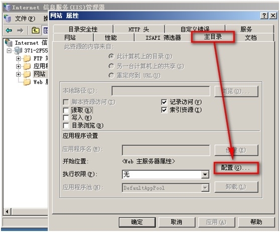 Windows2003IIS开启对ASP的支持_ASP