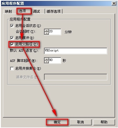 Windows2003IIS开启对ASP的支持_IIS_02