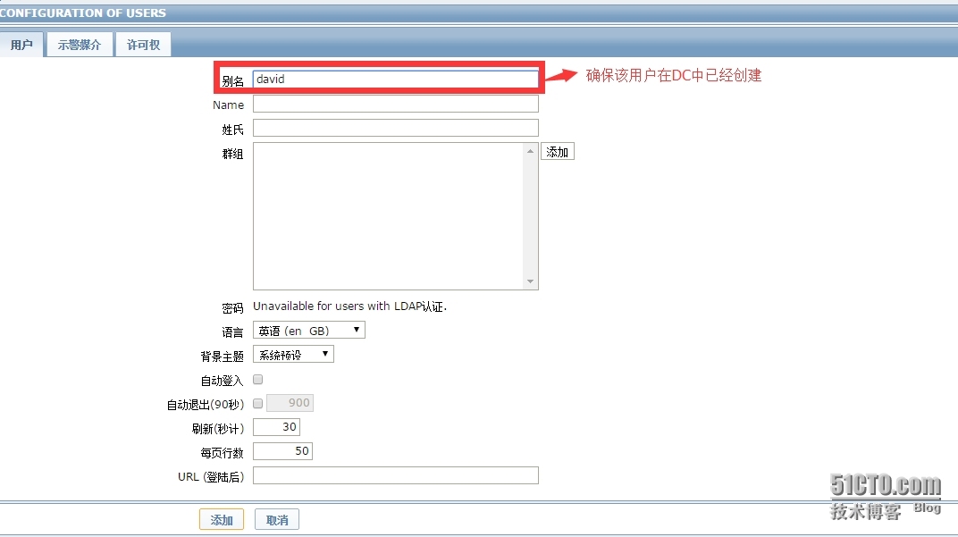 zabbix使用LDAP认证_zabbix_05