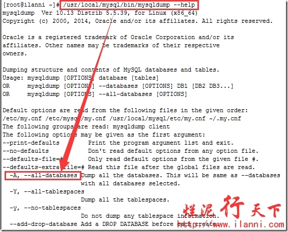 烂泥：mysql帮助命令使用说明_ 命令_10