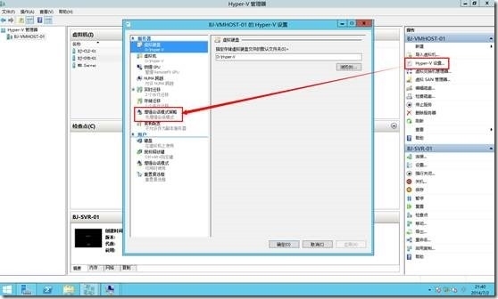 Hyper-V Server增强会话模式_hyper_03