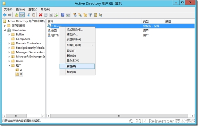 Exchange 2013多租户托管PART 1：AD环境准备_Exchange 2013_13