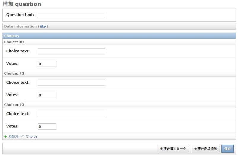 实战Django:官方实例Part2_服务器_11