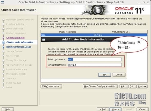 redhat linux 6.3 oracle 11g rac 双机搭建_操作系统_07